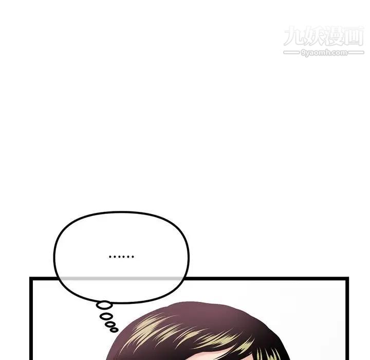 《深夜网吧》漫画 第33話