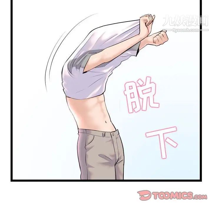 《深夜网吧》漫画 第33話