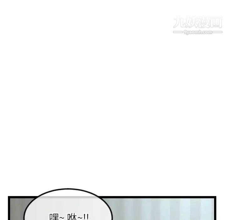 《深夜网吧》漫画 第33話