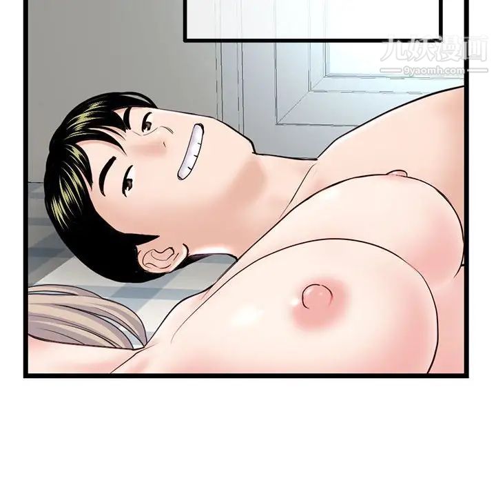 《深夜网吧》漫画 第33話