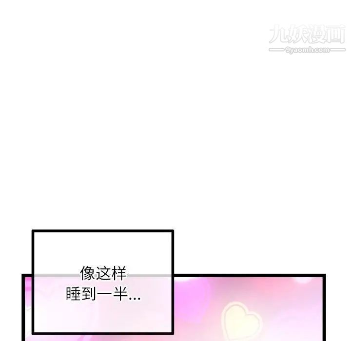《深夜网吧》漫画 第33話