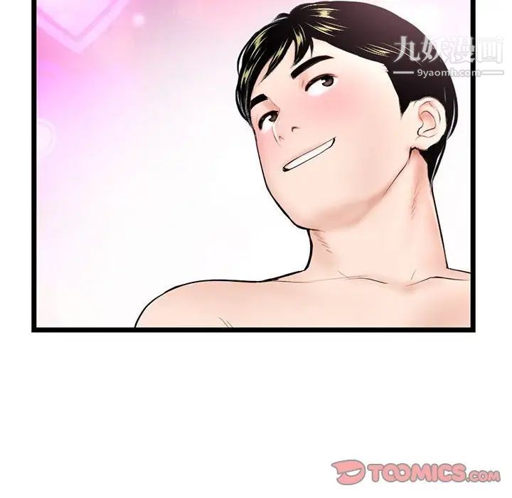 《深夜网吧》漫画 第33話