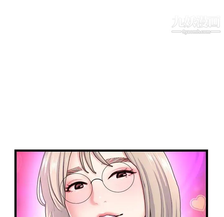 《深夜网吧》漫画 第33話