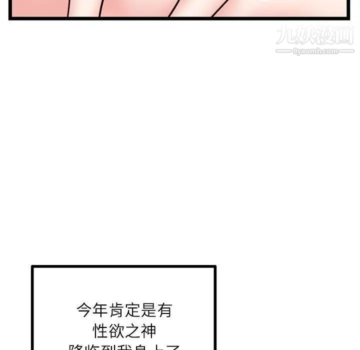 《深夜网吧》漫画 第33話