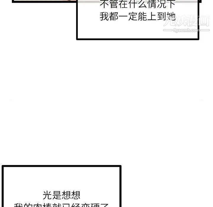 《深夜网吧》漫画 第33話