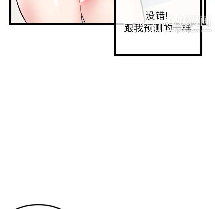 《深夜网吧》漫画 第33話