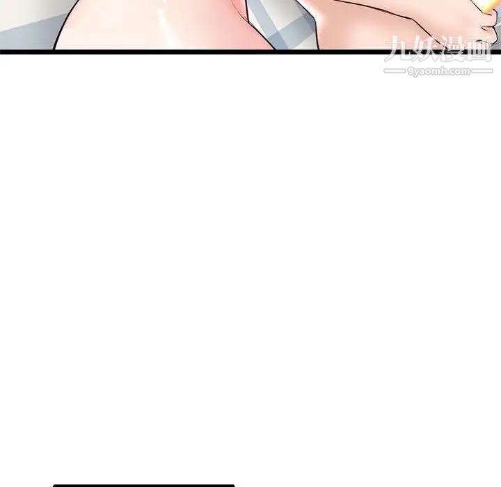 《深夜网吧》漫画 第33話