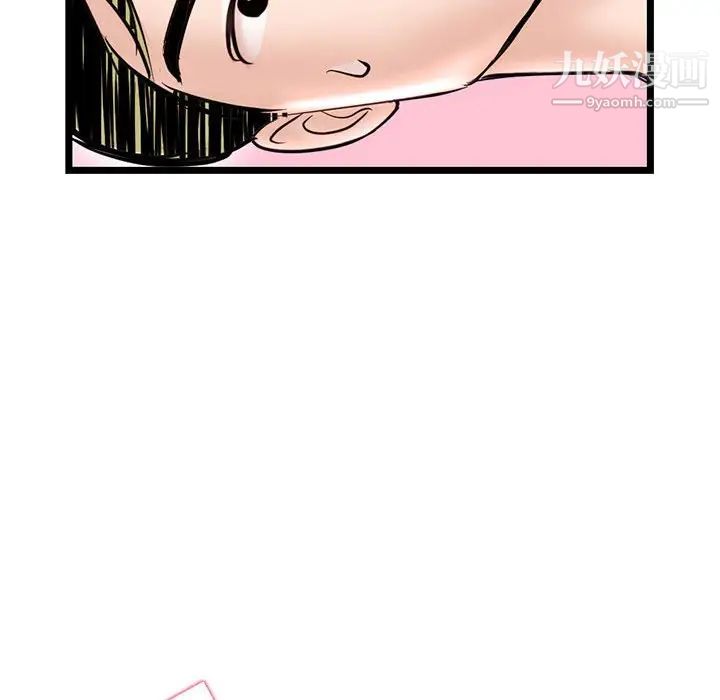 《深夜网吧》漫画 第33話