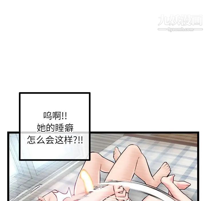 《深夜网吧》漫画 第33話