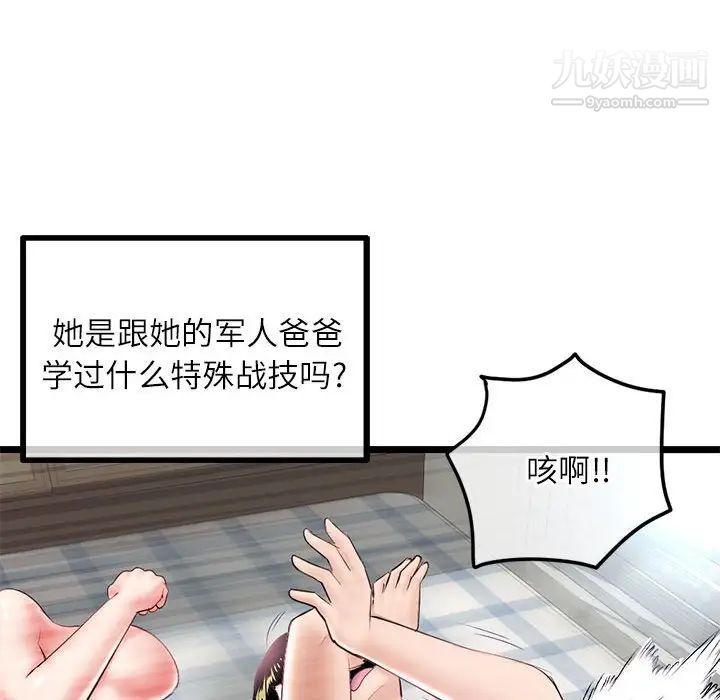 《深夜网吧》漫画 第33話