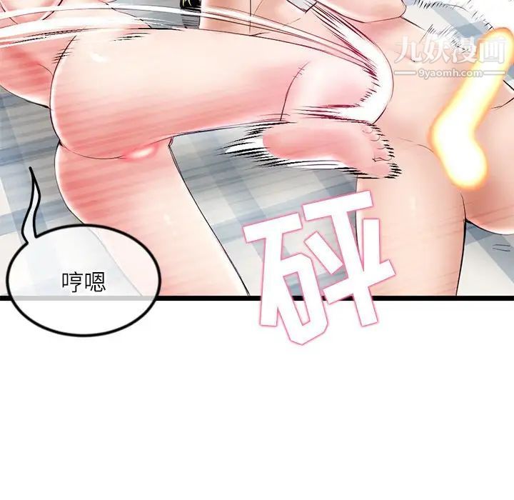 《深夜网吧》漫画 第33話