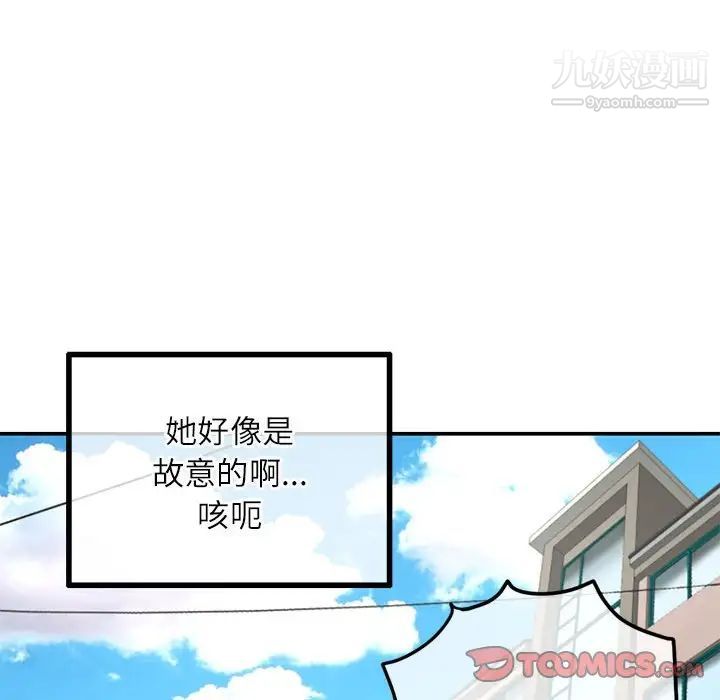 《深夜网吧》漫画 第33話