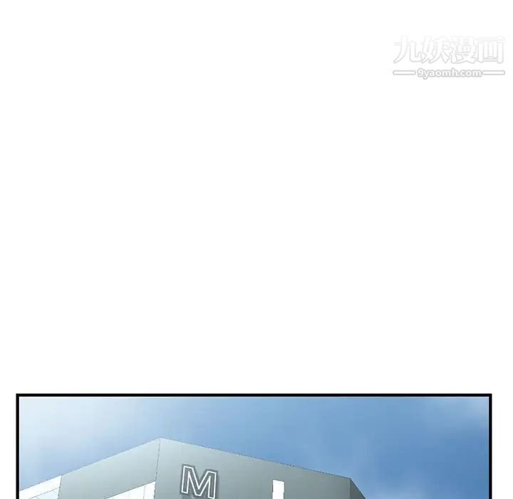 《深夜网吧》漫画 第33話