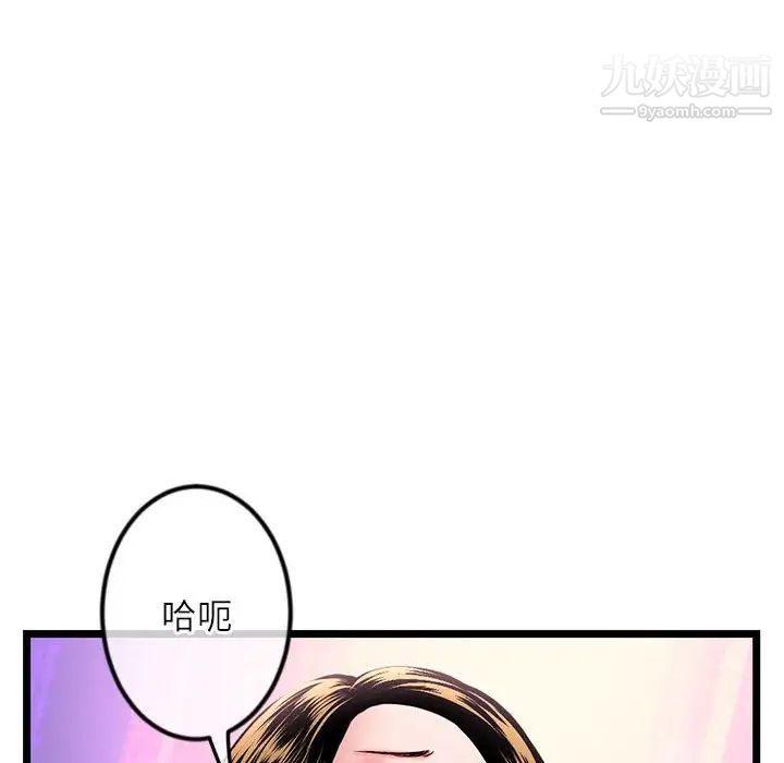 《深夜网吧》漫画 第33話