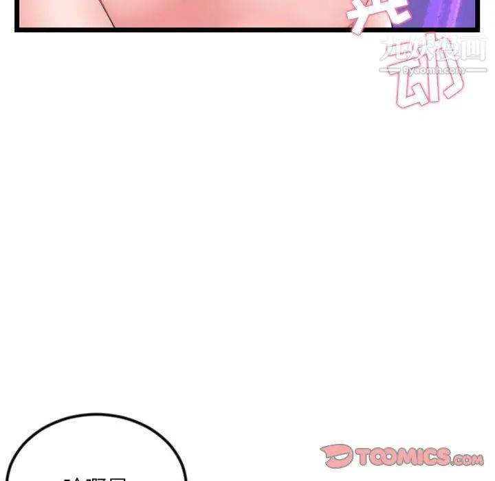 《深夜网吧》漫画 第33話