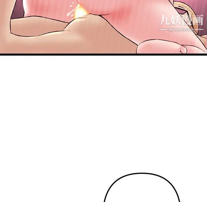 《深夜网吧》漫画 第33話