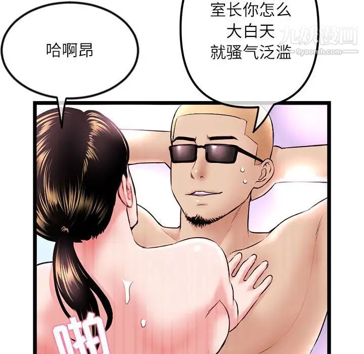 《深夜网吧》漫画 第33話