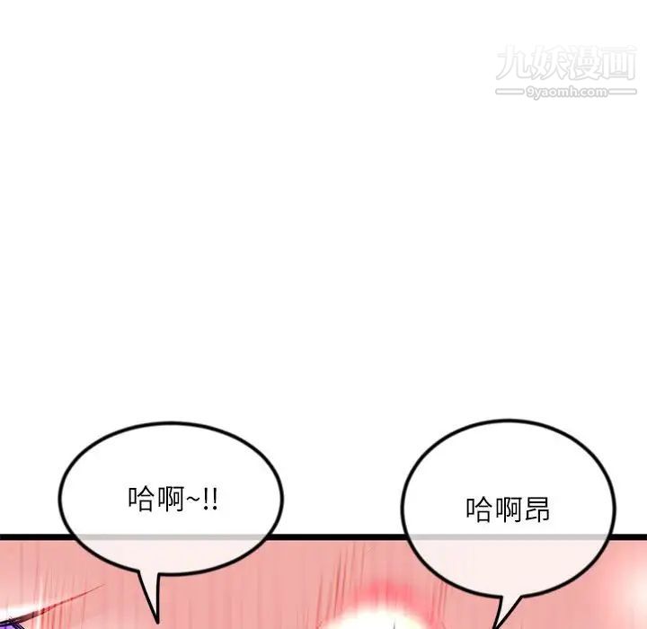 《深夜网吧》漫画 第33話