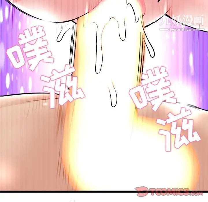 《深夜网吧》漫画 第33話