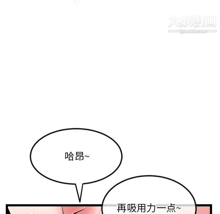 《深夜网吧》漫画 第33話