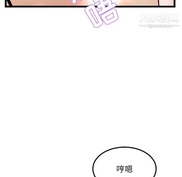 《深夜网吧》漫画 第33話