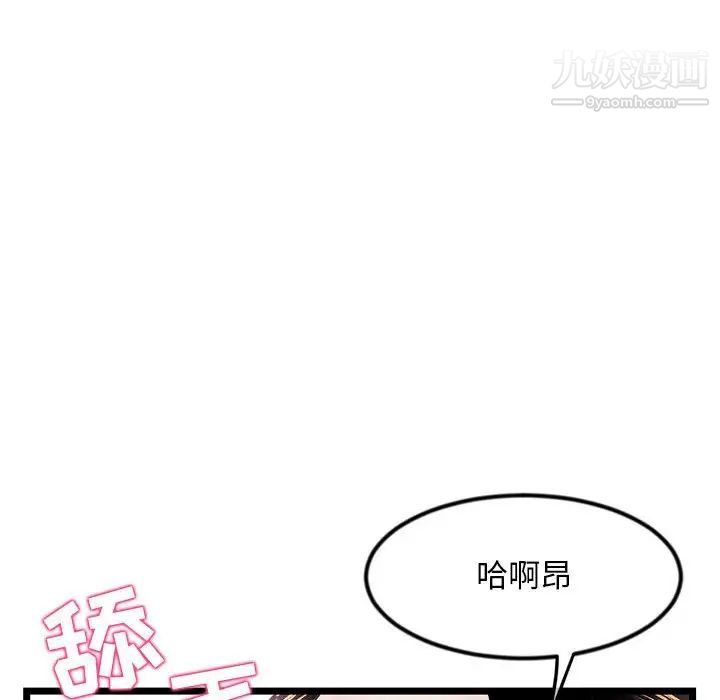 《深夜网吧》漫画 第33話