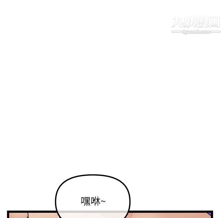 《深夜网吧》漫画 第33話