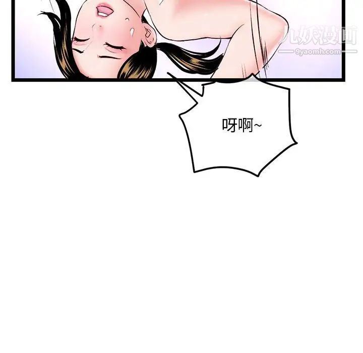 《深夜网吧》漫画 第33話