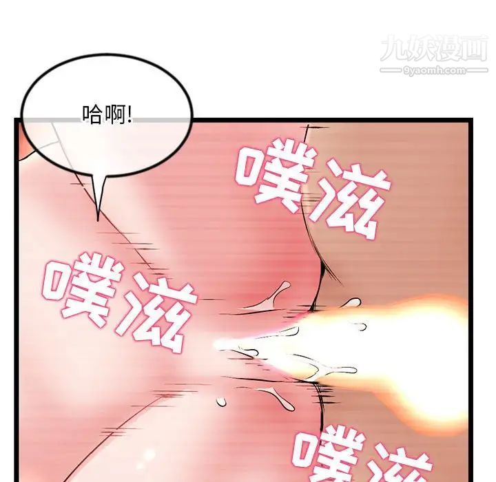 《深夜网吧》漫画 第33話
