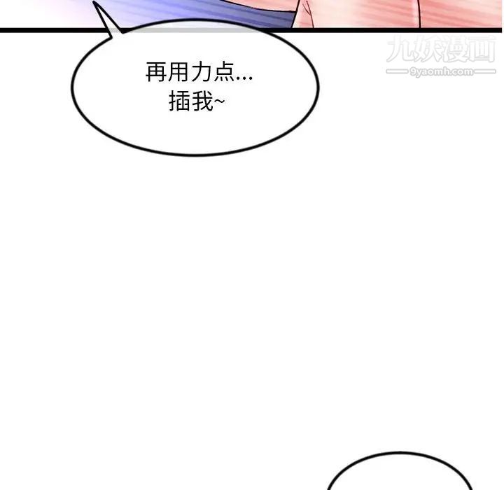 《深夜网吧》漫画 第33話