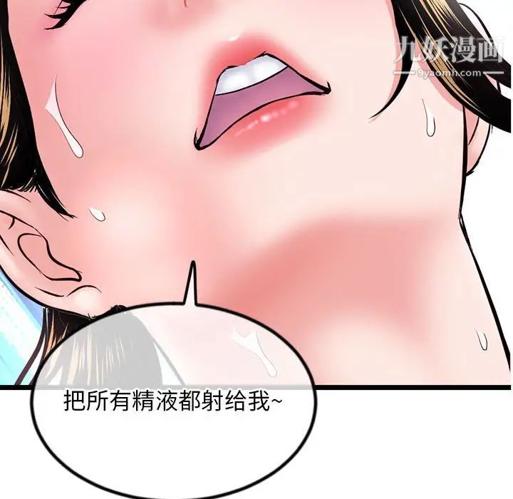 《深夜网吧》漫画 第33話