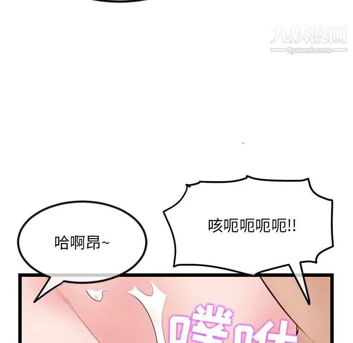 《深夜网吧》漫画 第33話