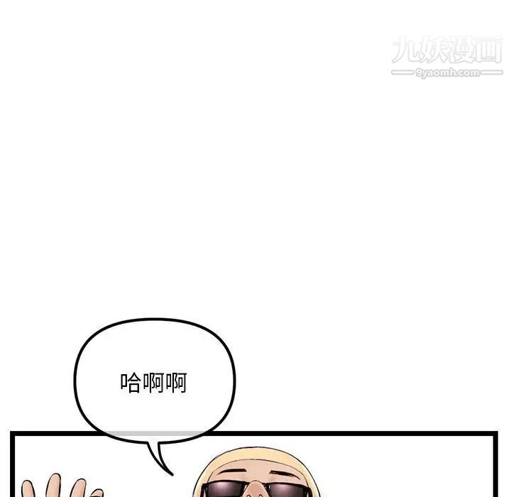 《深夜网吧》漫画 第33話