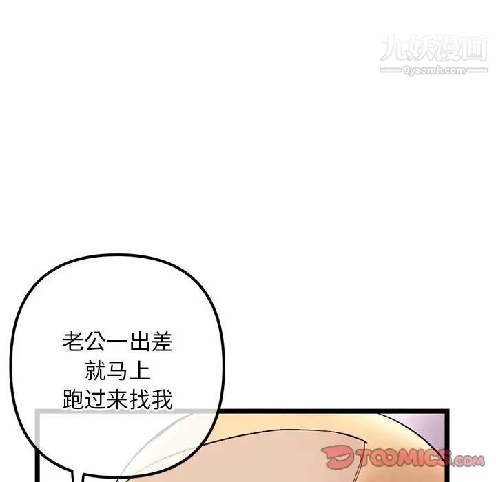 《深夜网吧》漫画 第33話