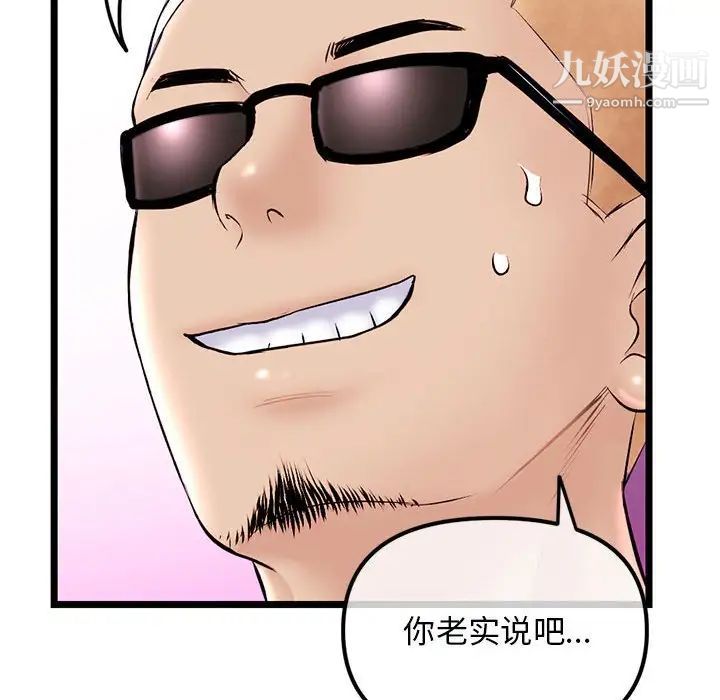 《深夜网吧》漫画 第33話