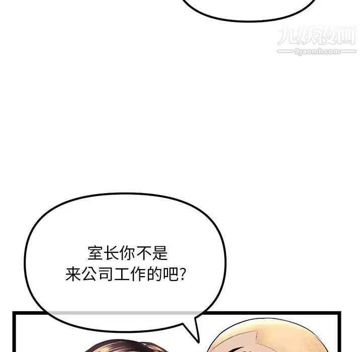 《深夜网吧》漫画 第33話