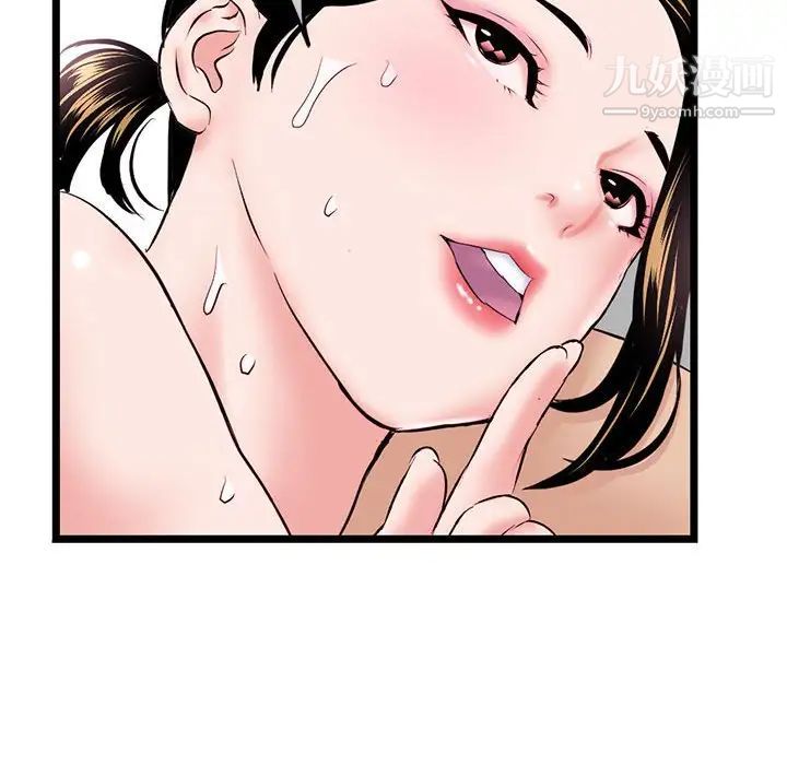 《深夜网吧》漫画 第33話