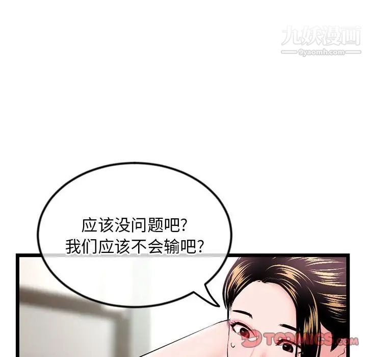 《深夜网吧》漫画 第33話
