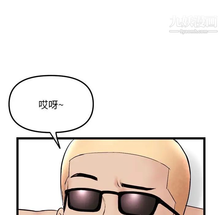 《深夜网吧》漫画 第33話