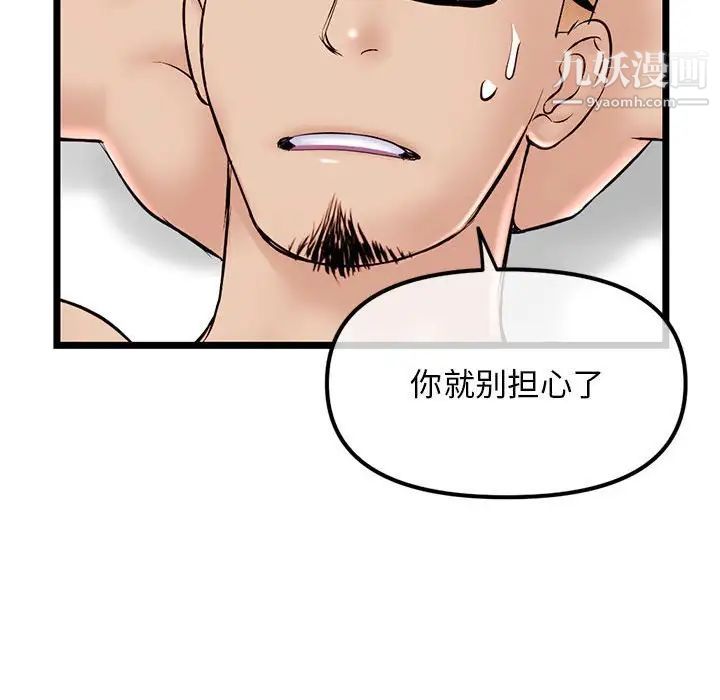 《深夜网吧》漫画 第33話
