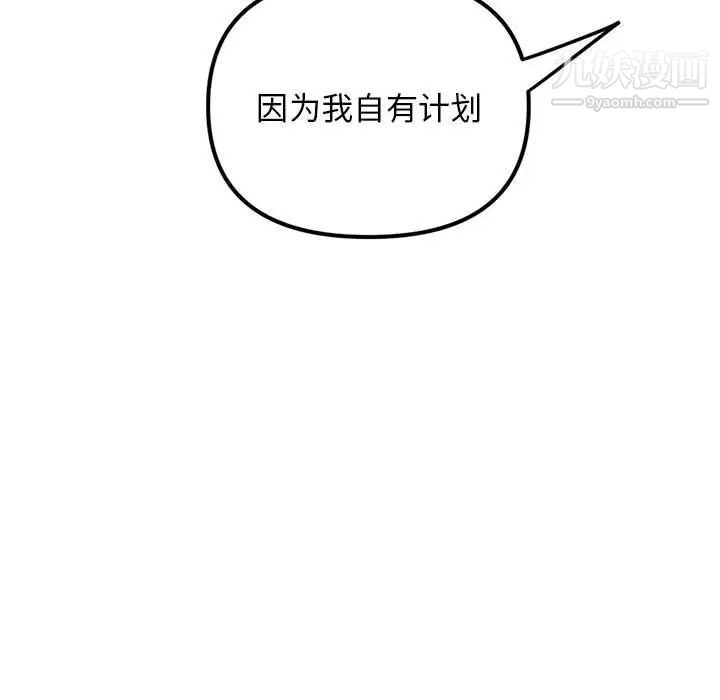 《深夜网吧》漫画 第33話