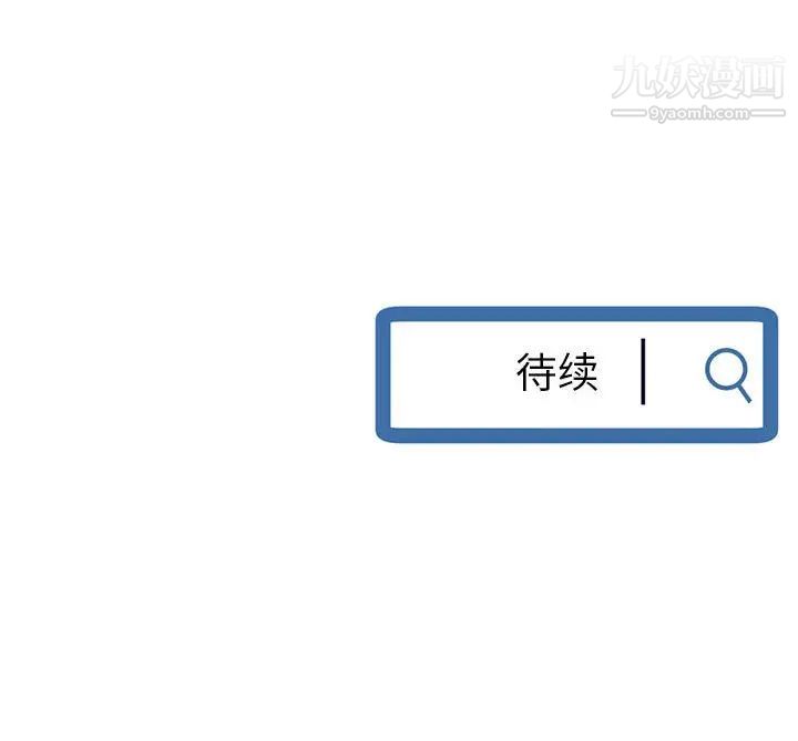 《深夜网吧》漫画 第33話