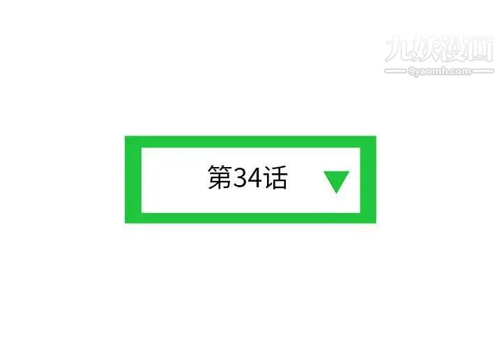 《深夜网吧》漫画 第34話