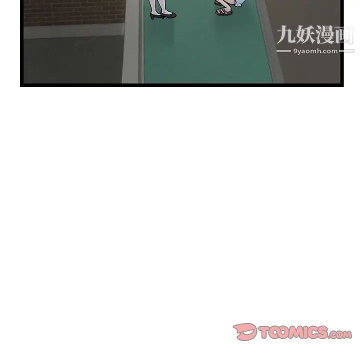 《深夜网吧》漫画 第34話