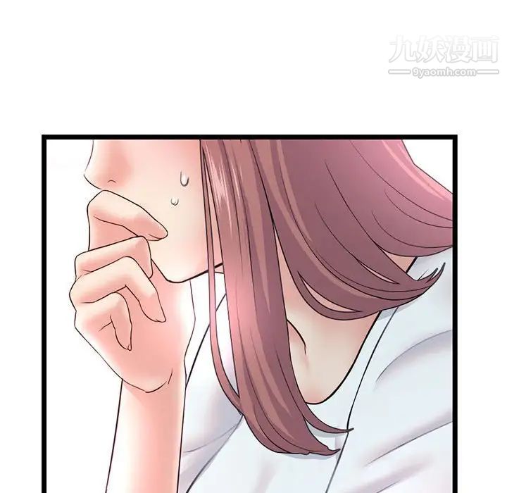 《深夜网吧》漫画 第34話