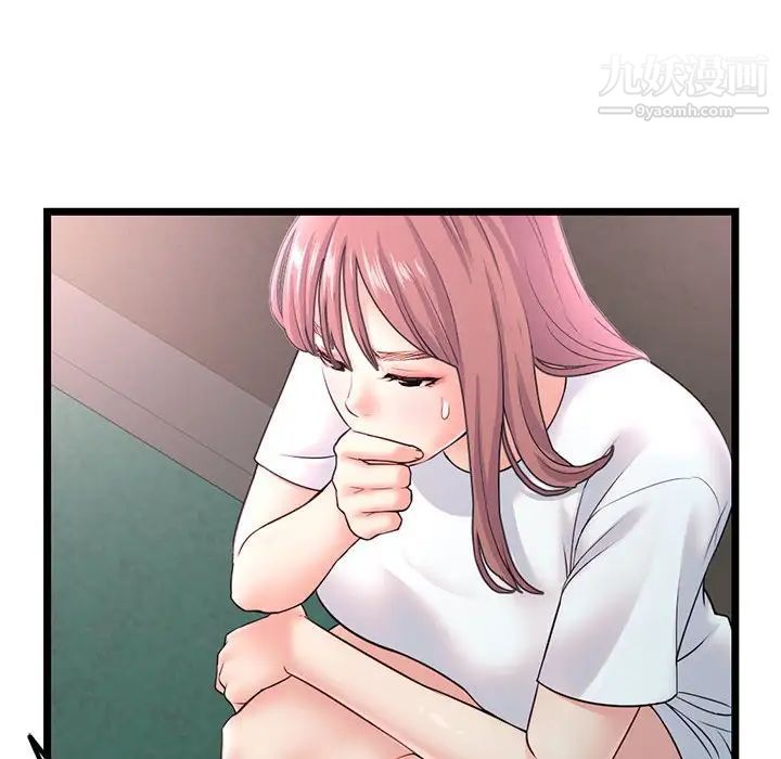《深夜网吧》漫画 第34話