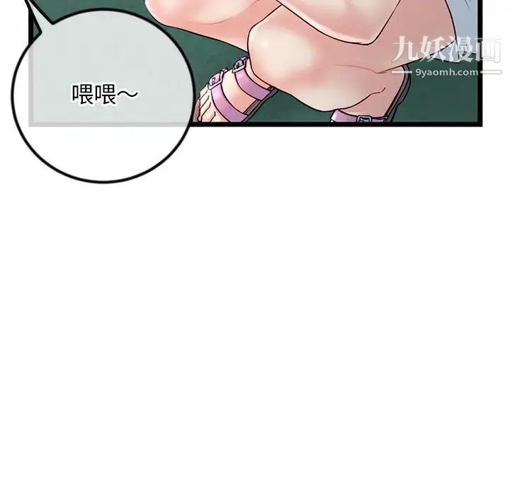 《深夜网吧》漫画 第34話