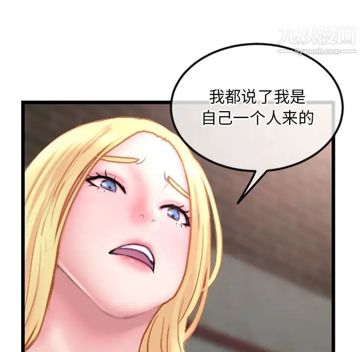 《深夜网吧》漫画 第34話
