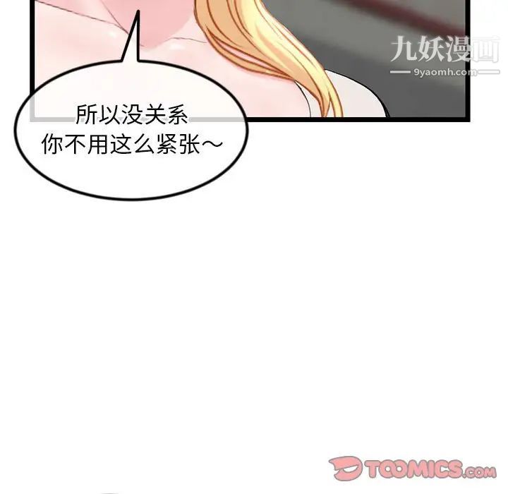 《深夜网吧》漫画 第34話