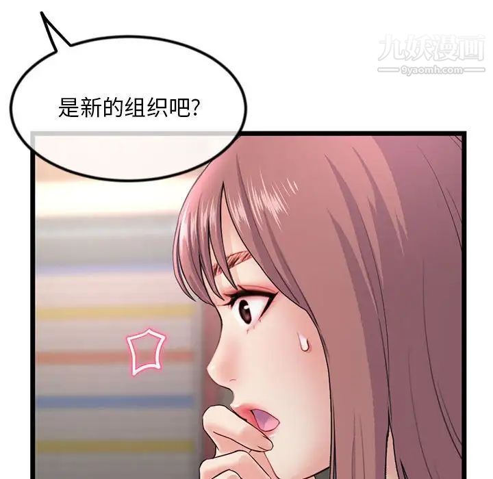 《深夜网吧》漫画 第34話